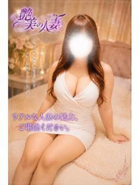 さり 艶美の人妻小田原店～濃厚オプション無双～（人妻デリヘル）