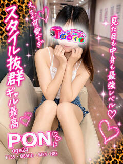 ぽん T-BACKS てぃ～ばっくす栄町店（栄町(千葉市)/デリヘル）