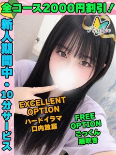 あいかわ イクイクサークル鶯谷店（鶯谷/デリヘル）
