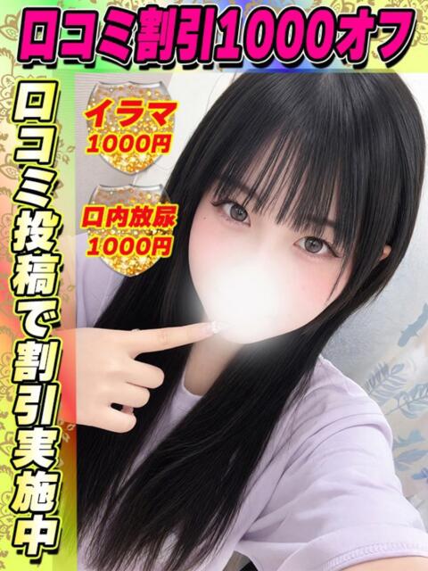 あいかわ イクイクサークル鶯谷店（デリヘル）