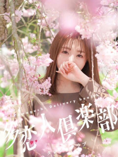 なつき 多恋人倶楽部周南店(人妻デリヘル)