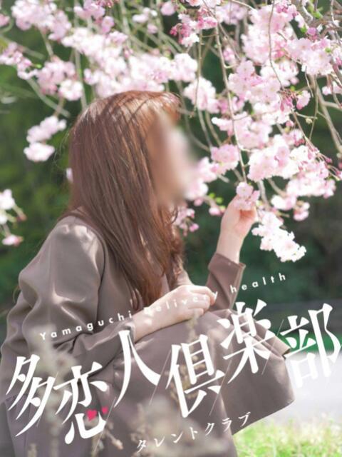なつき 多恋人倶楽部周南店(人妻デリヘル)
