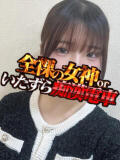 りの 全裸の女神orいたずら痴漢電車（上野/ホテヘル）