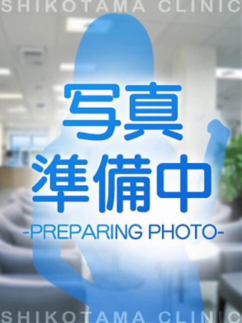 なお 札幌しこたまクリニック（オナクラ）