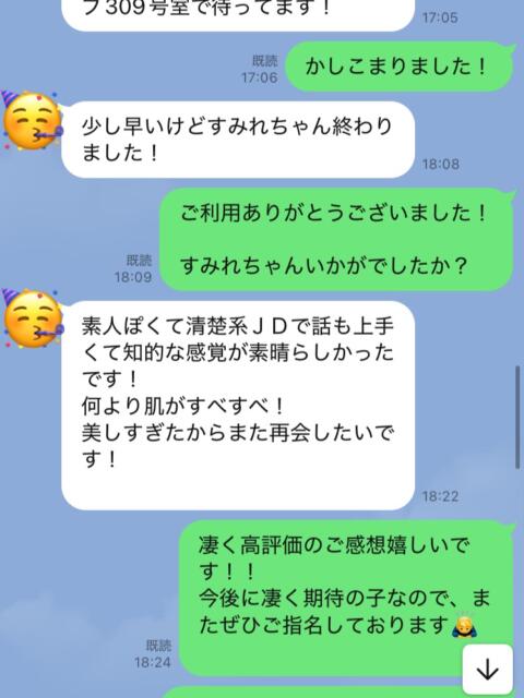 すみれ 池袋S級素人派遣型東京美少女物語（派遣型リフレ）