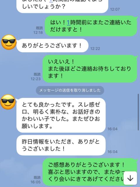 すみれ 池袋S級素人派遣型東京美少女物語（派遣型リフレ）