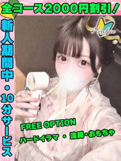 ゆめふわり イクイクサークル鶯谷店（鶯谷/デリヘル）