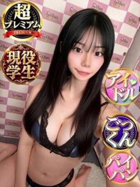 あやは 奥様特急三条店(人妻デリヘル)