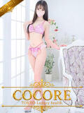 【楽々】らら ［COCORE］高級デリバリーヘルス五反田（五反田/デリヘル）