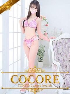 【楽々】らら ［COCORE］高級デリバリーヘルス五反田（五反田/デリヘル）