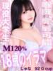 じゅな 変態ドットコム～即尺痴女伝説（/）