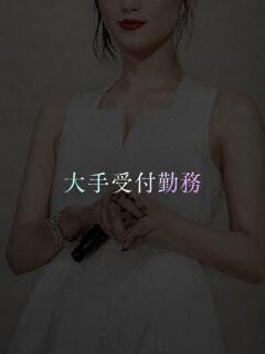 大手受付勤務の清楚美 ASK TOKYO（六本木/デリヘル）