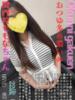 ももな おクンニ学園 横浜関内校（/）