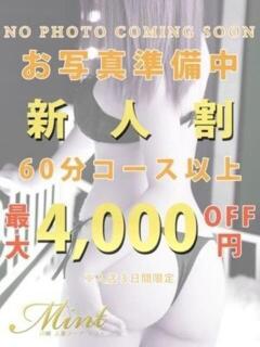 ゆみこ奥様 川崎人妻ソープ Mint(ミント)（川崎堀之内/ソープ）