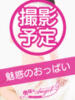 ひろみ 奥様はエンジェル　八王子店（/）