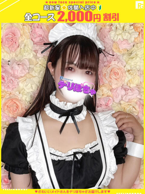 カルピス【FG系列】 デリぽちゃin柏(FG系列)(巨乳&ぽっちゃりデリヘル)