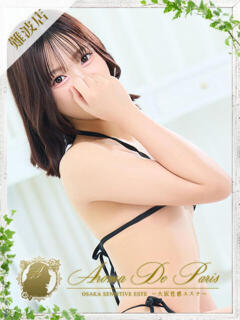 天使 メイ Aroma De Pari（アロマ・デ・パリ）（難波/デリヘル）