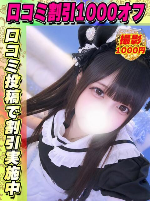 なるみふわ イクイクサークル鶯谷店（デリヘル）