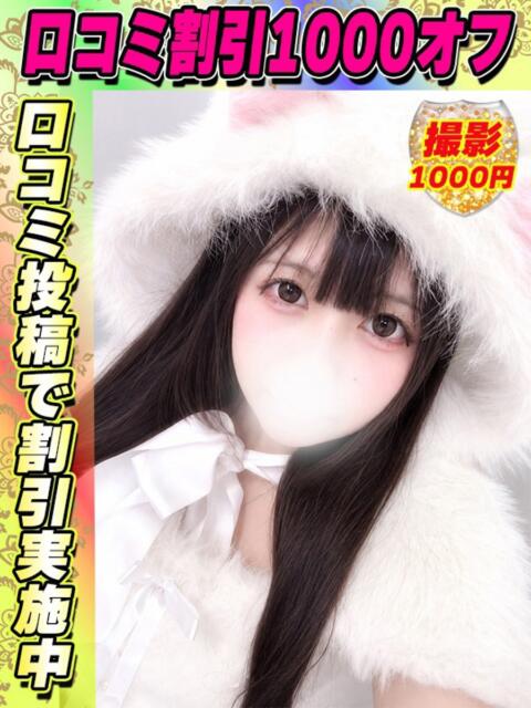 なるみふわ イクイクサークル鶯谷店（デリヘル）
