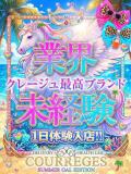 ぎゃる 京都クレージュ名鑑　極（祇園四条/デリヘル）