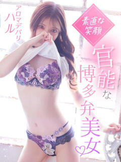 卯月 ハル Aroma De Pari（アロマ・デ・パリ）（難波/デリヘル）