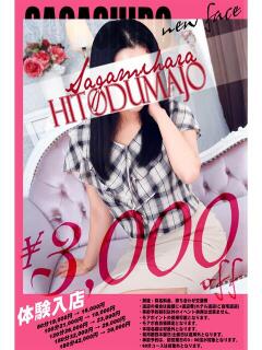 友紀(ゆき) 相模原人妻城（相模原/デリヘル）