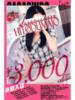 友紀(ゆき) 相模原人妻城（/）
