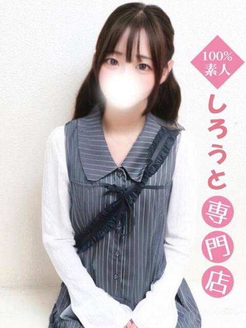すずめ♡緊張しまくり♡ ハイクラスド素人倶楽部（デリヘル）