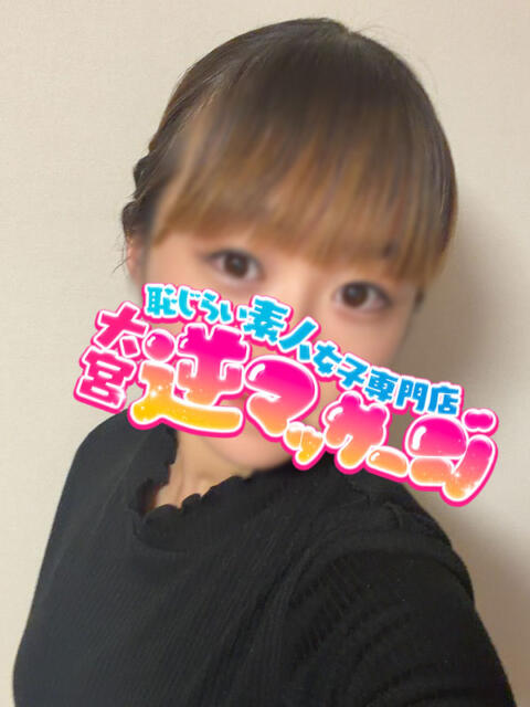 うしお 大宮逆マッサージ(デリヘル)
