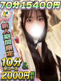 みさき サティアンまーと（池袋/デリヘル）