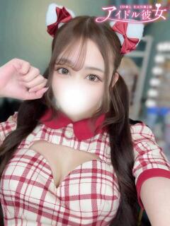 恋星あむ 水戸ソープ アイドル彼女（天王町(水戸市)/ソープ）