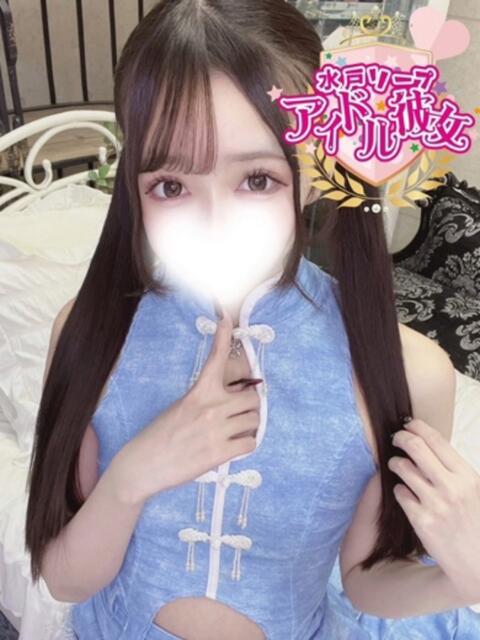 恋星あむ 水戸ソープ アイドル彼女(ソープランド)