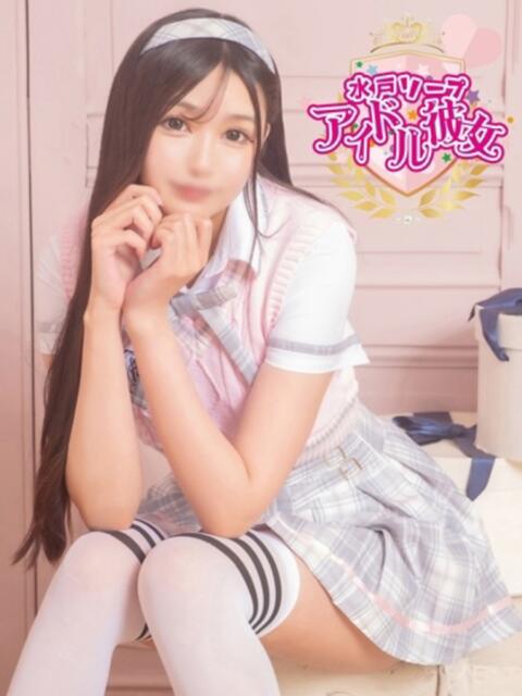 恋星あむ 水戸ソープ アイドル彼女(ソープランド)