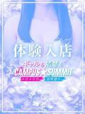 かりん キャンパスサミット 地域トップクラスの可愛い子揃い（西船橋/デリヘル）
