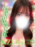しずく ありす池袋～ぬるぬる天然SPA～（池袋/デリヘル）