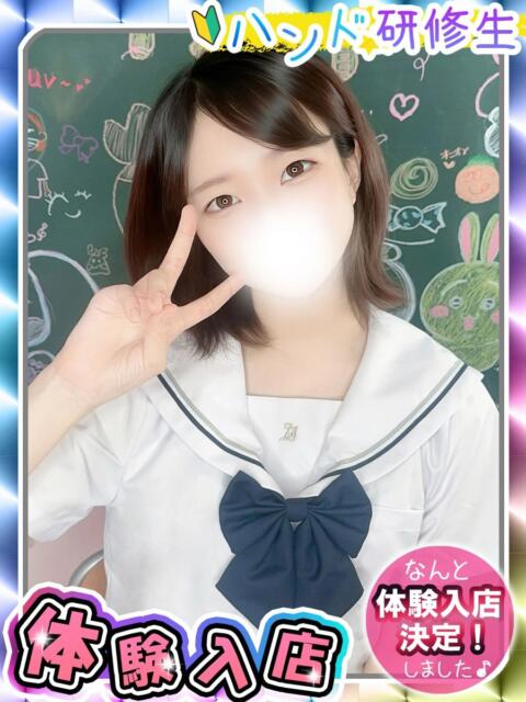 るりあ 新宿ハンドメイド（手コキ・オナクラ）