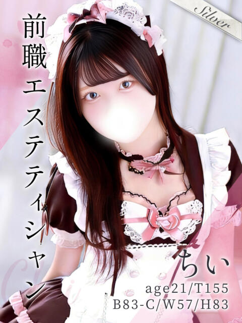 ちい 東京メンズボディクリニック TMBC 秋葉原店（派遣型エステ）