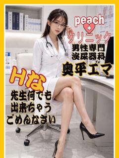 えま