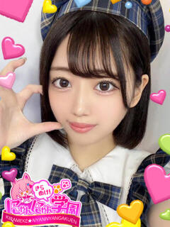 ミオリ きらめけ！にゃんにゃん学園in大宮（大宮/デリヘル）