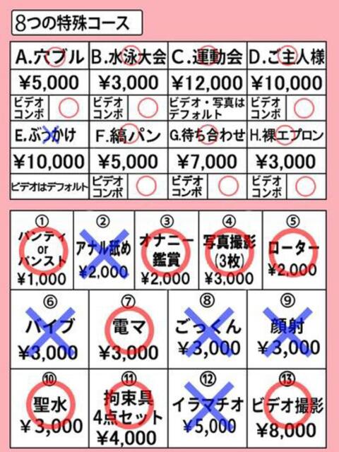 ミオリ きらめけ！にゃんにゃん学園in大宮（デリヘル）