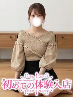 みくる♡『男』をほぼ何も知らない 初めての体験入店（池袋/デリヘル）