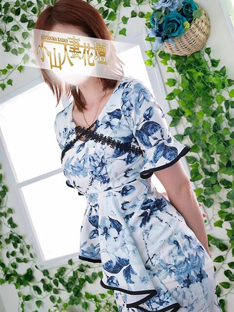 しずく モアグループ小山人妻花壇（人妻系デリヘル）