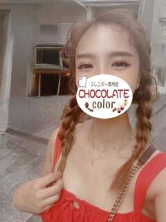 あい CHOCOLATE color（日暮里/デリヘル）