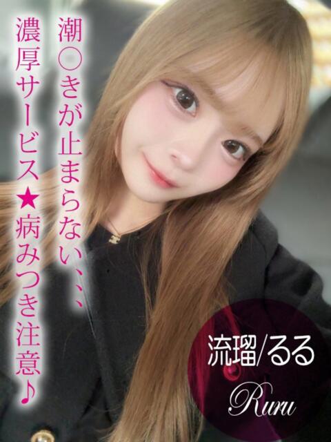 流瑠/るる プロフィール加古川（デリヘル）
