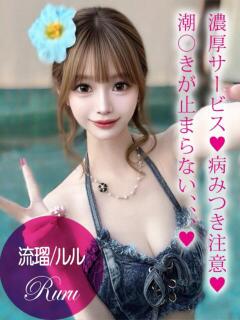 流瑠/ルル ギャルズネットワーク 姫路（姫路/デリヘル）