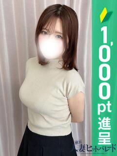 あげは 横浜人妻ヒットパレード（シンデレラグループ）（関内/デリヘル）