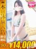 つぼみ One More奥様 大宮店（/）