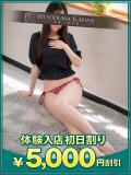 すい 沼津人妻花壇（沼津/デリヘル）