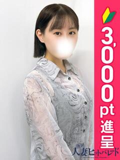 しづる 池袋人妻ヒットパレード（シンデレラグループ）（池袋/デリヘル）