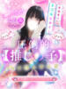 えね☆プラチナ生徒☆ 秋葉原コスプレ学園in仙台（/）